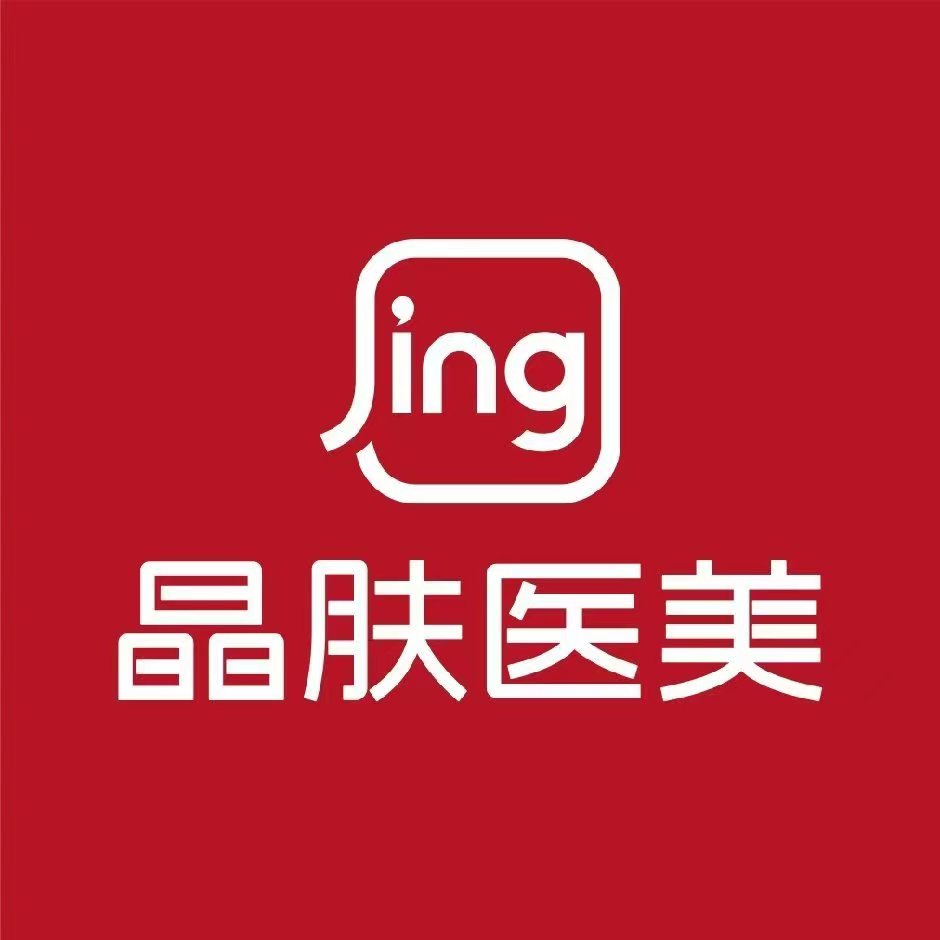 长沙市晶肤医疗美容医生