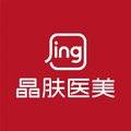 长沙晶肤医疗美容整形医生