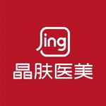 长沙市晶肤医疗美容
