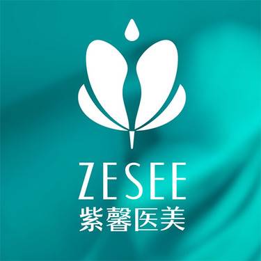 广州紫馨医疗美容医院