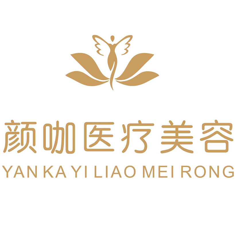 南昌颜咖医疗美容医生