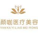 南昌颜咖医疗美容