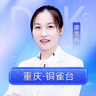 廖雪梅