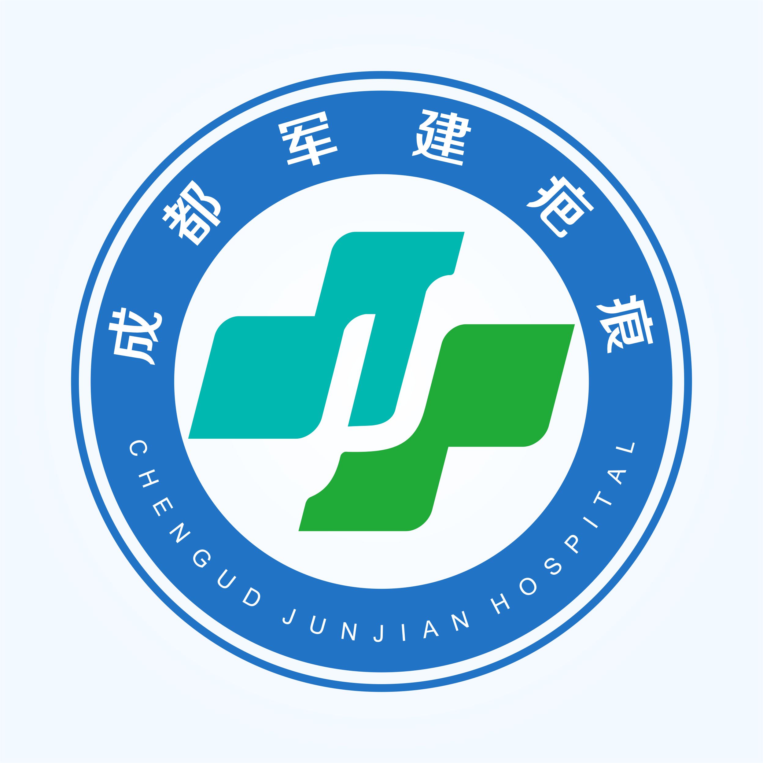 成都军建医院疤痕治疗中心医生