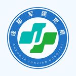成都军建医院疤痕治疗中心