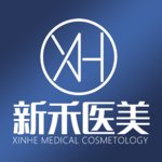 昆明新禾医疗美容门诊部