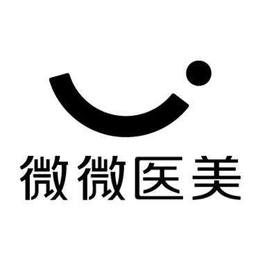 深圳海德微微医疗美容诊所