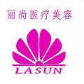 广州丽尚医疗美容门诊部