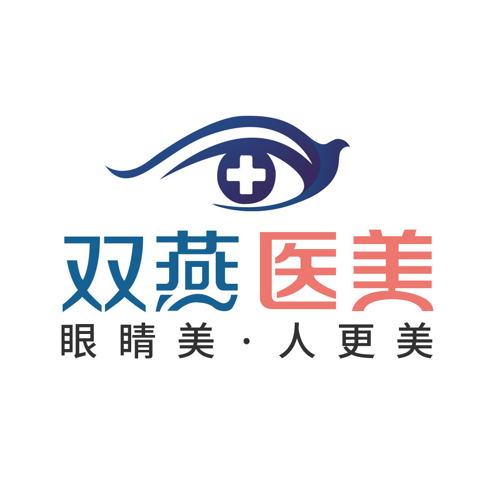七台河市桃山区双燕医疗美容门诊部