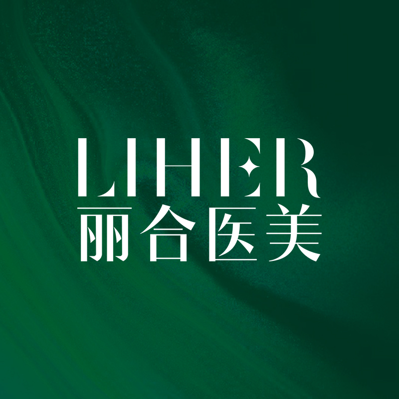 广州丽合医疗美容医院