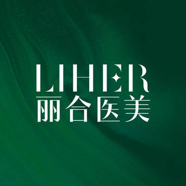 广州丽合医疗美容医院