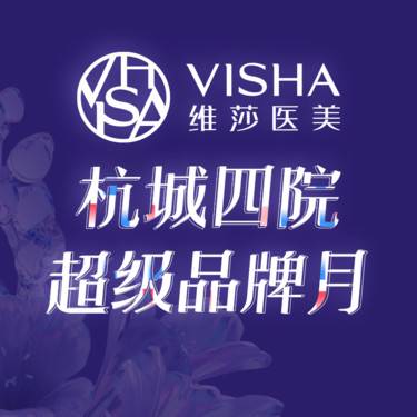 杭州好漾徕福士医疗美容诊所
