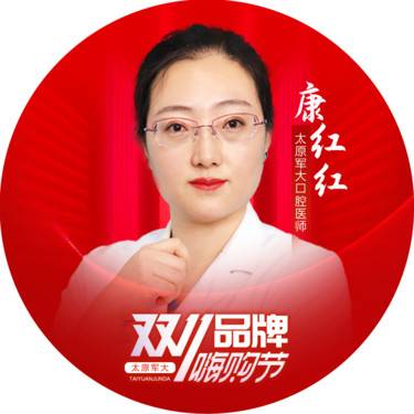 康红红
