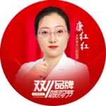 康红红