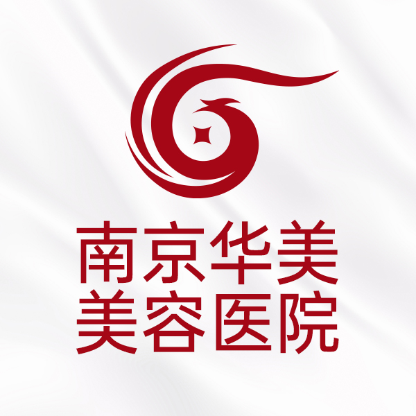南京华美美容医院