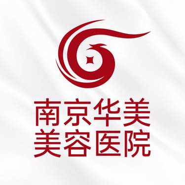 南京华美美容医院
