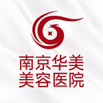 南京华美美容医院