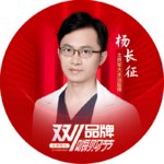 杨长征