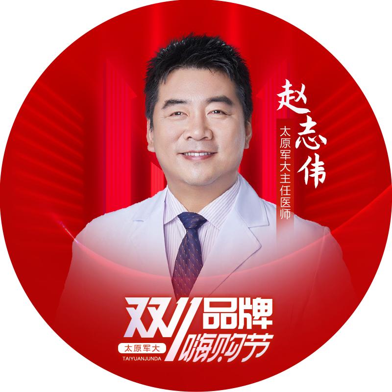 赵志伟医生