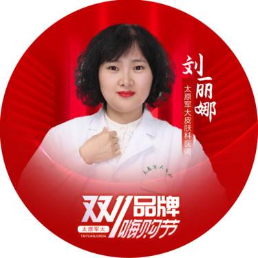 刘丽娜