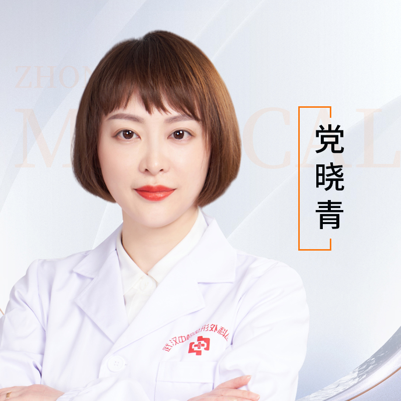 党晓青医生