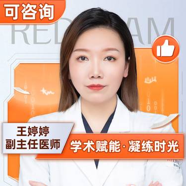 王婷婷