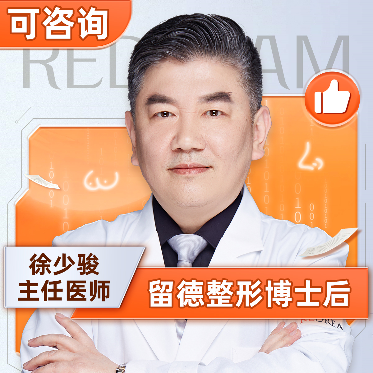 徐少骏