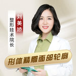 刘美娇