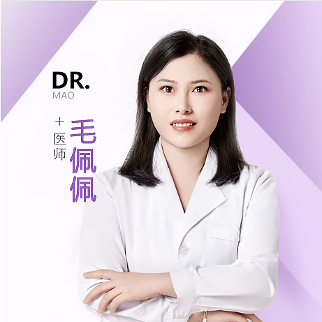 毛佩佩医生