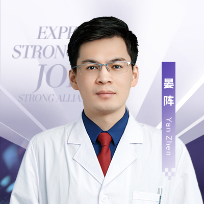 晏阵医生