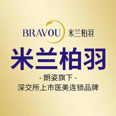 深圳米兰柏羽医疗美容医院