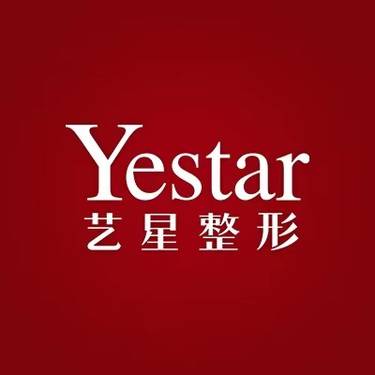 广州艺星医疗美容医院