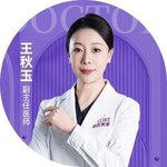 王秋玉