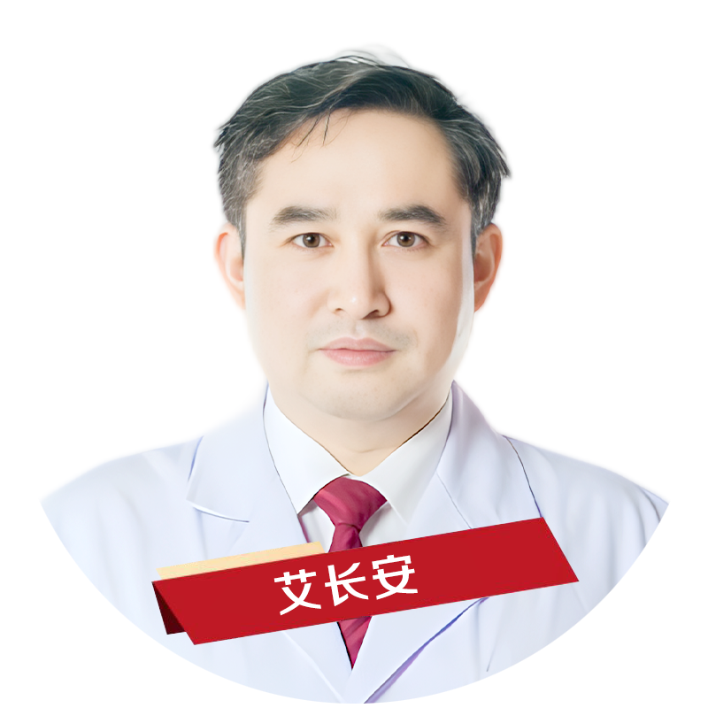 艾长安