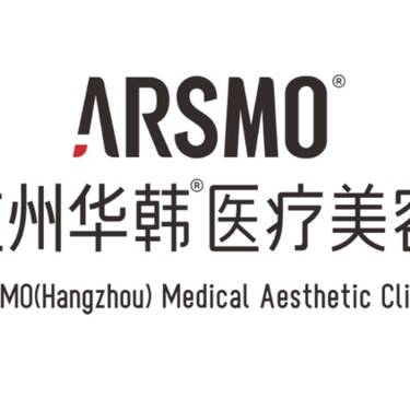 杭州华韩医疗美容诊所有限公司