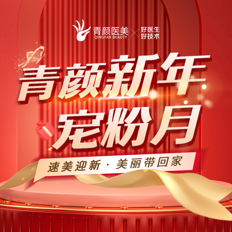 广州密爱青颜医疗美容诊所