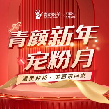 广州密爱青颜医疗美容诊所