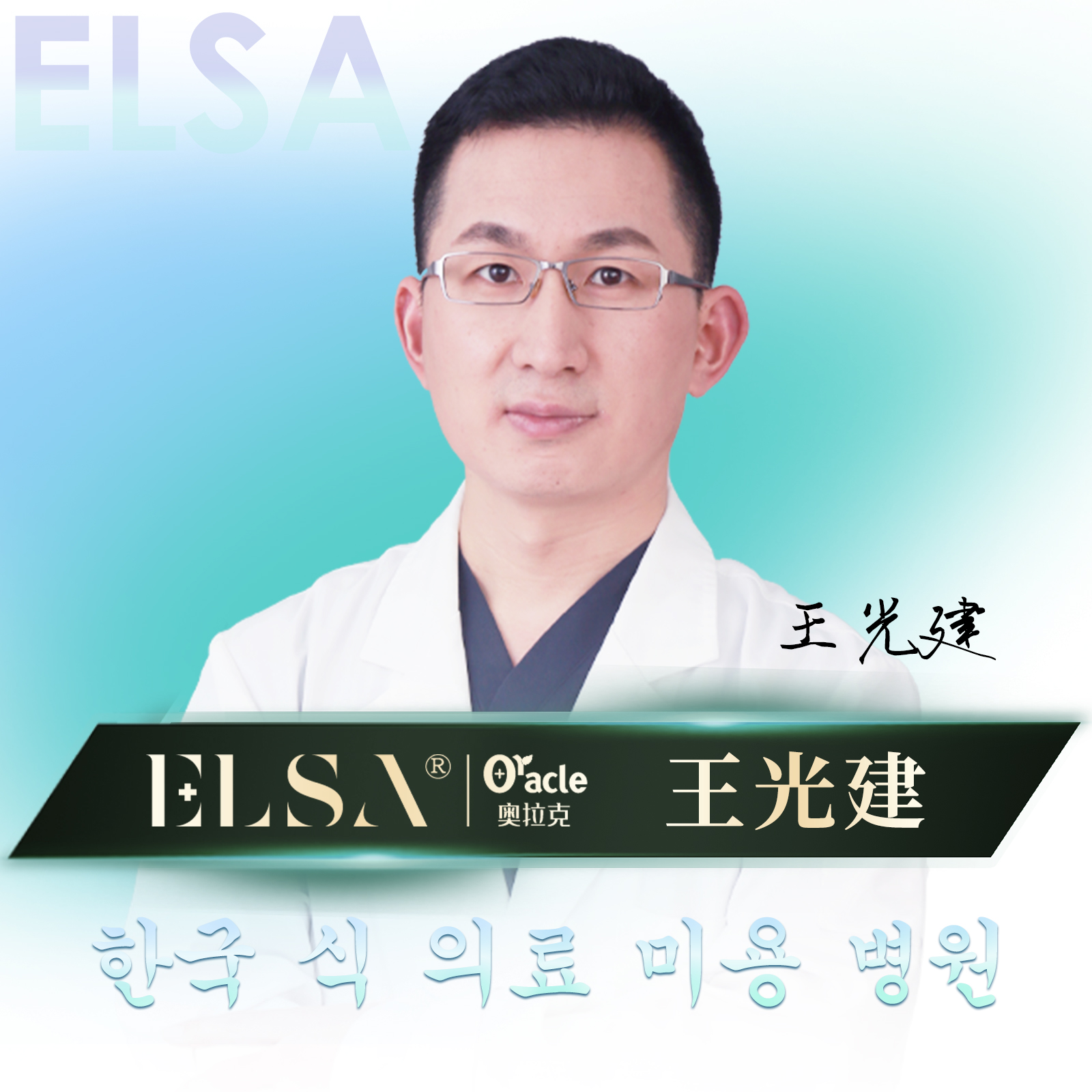 王光建