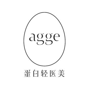 上海agge蛋白医美