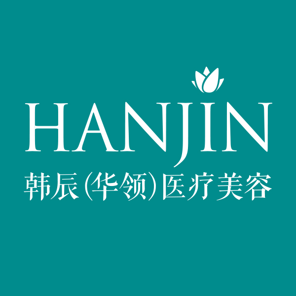 郑州韩辰华领医疗美容医院医生