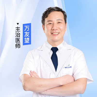 万友望
