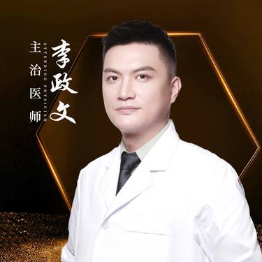 李政文