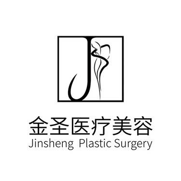 北京金圣医疗美容