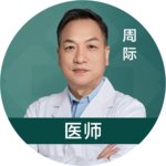 周际