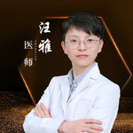 汪雅