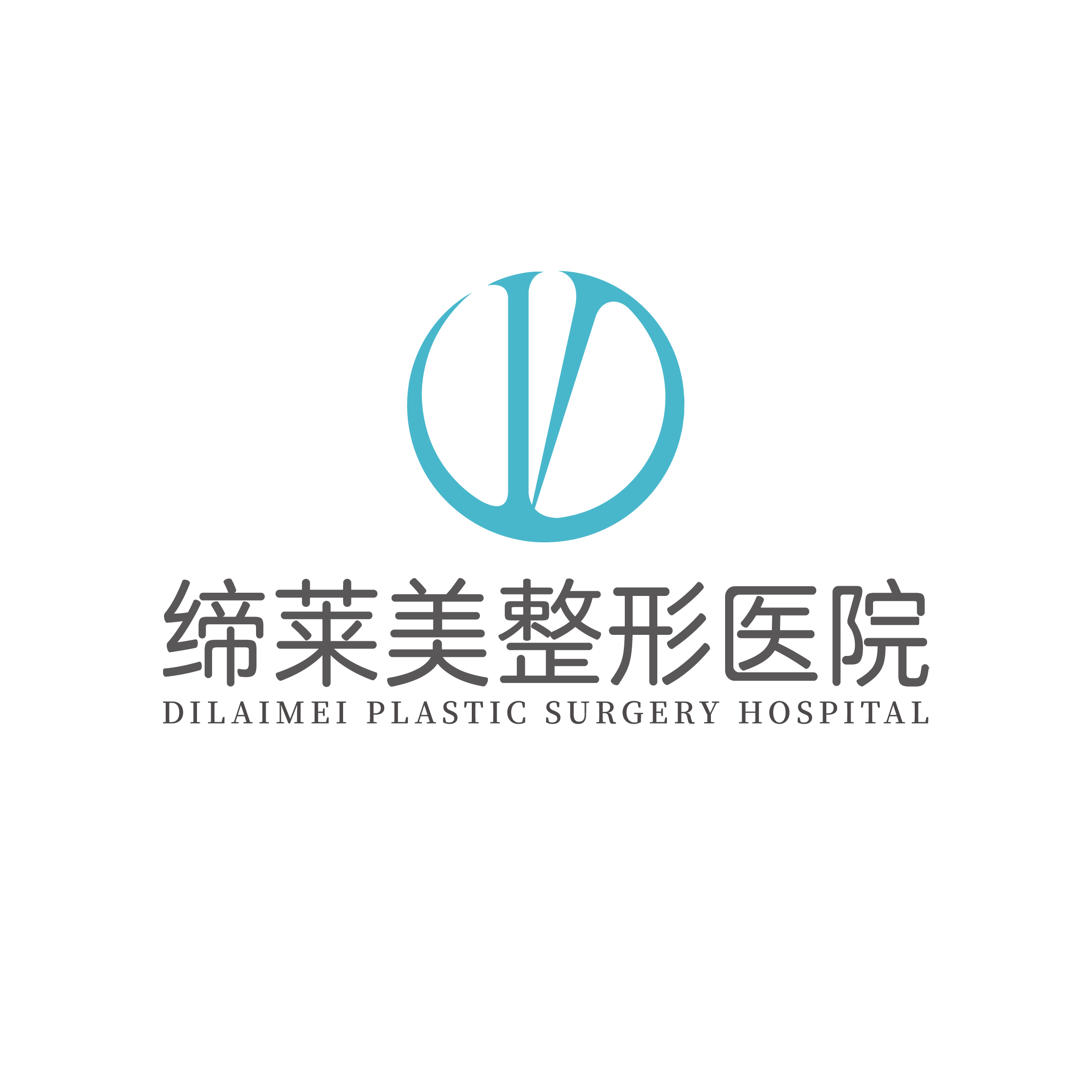 郑州缔莱美医疗美容医院