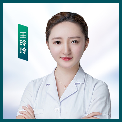 王玲玲医生