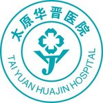 太原华晋医院