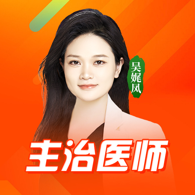 吴娓凤医生