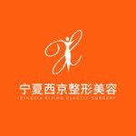 宁夏西京妇产医院